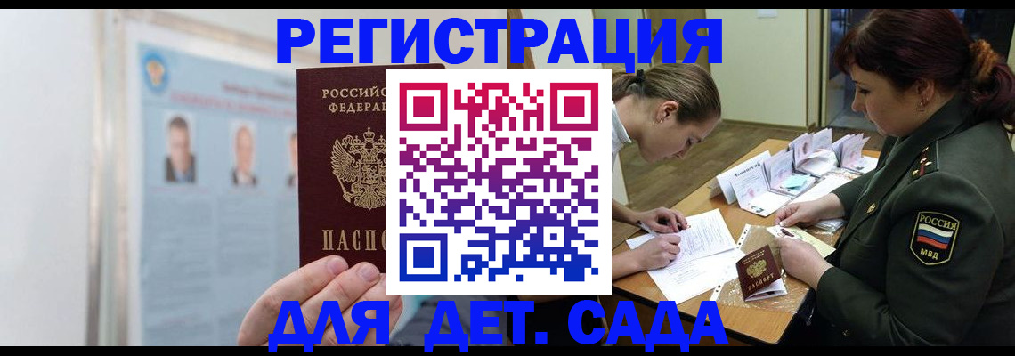 прописка 2025 в Каргате