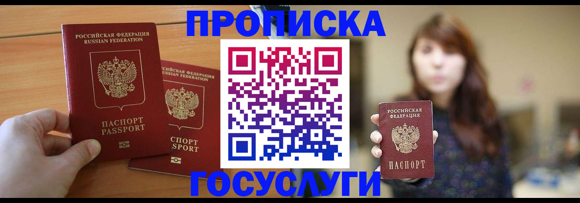 прописка от собственника в Каргате