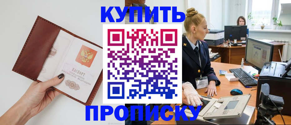 временная регистрация для всех в Каргате