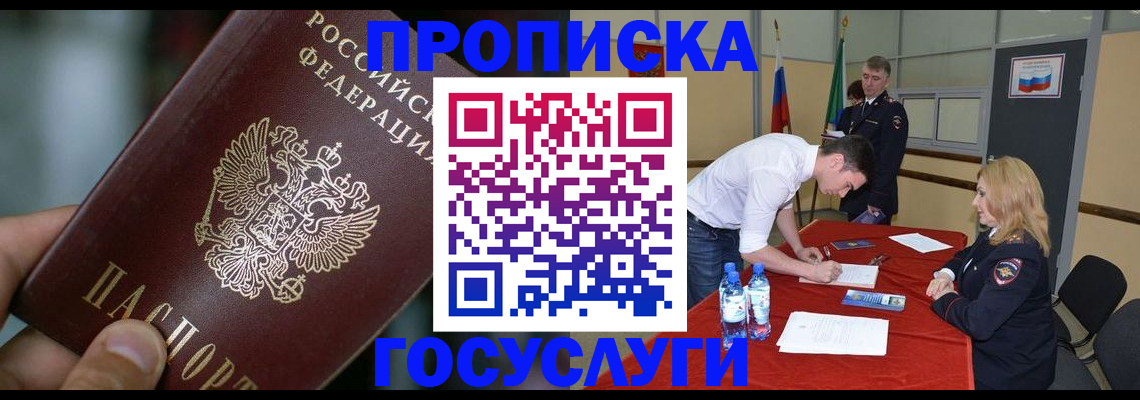временная регистрация купить в Каргате